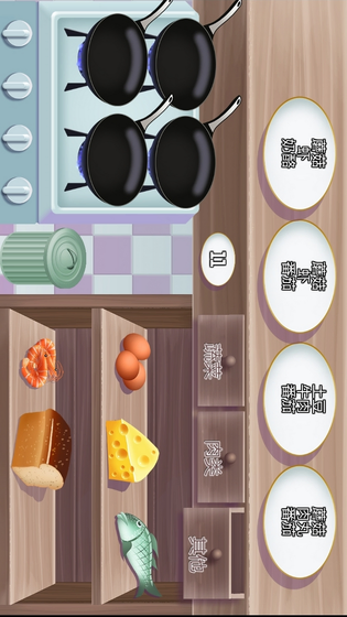 奇妙料理餐厅 截图 2