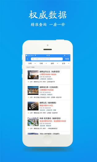 510房产网 | ExpandableTextViewLibrary 截图 3