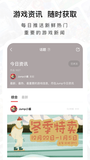 Jump 截图 5