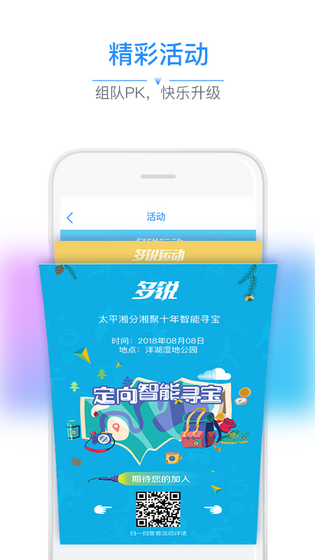 多锐 截图 5