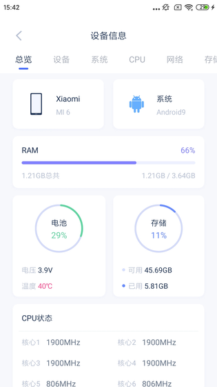 爱思助手 截图 3
