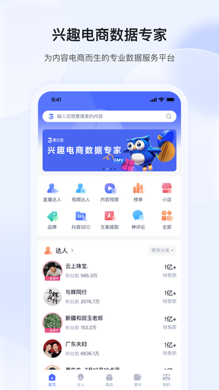 考古加 截图 1