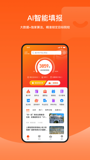 载望志愿 截图 1
