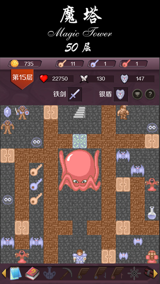 魔塔 截图 2