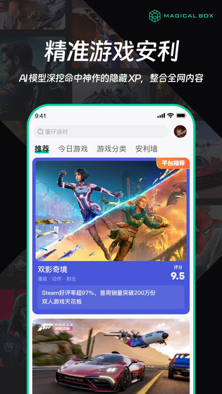 魔核 截图 1