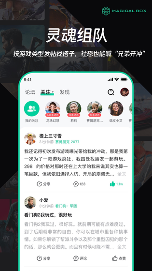 魔核 截图 4