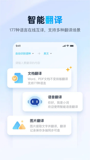 金山词霸 截图 2