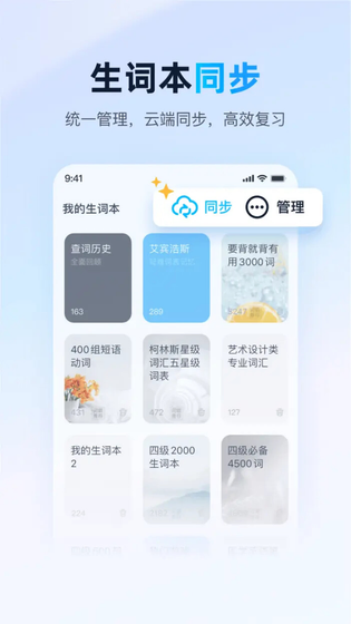 金山词霸 截图 4
