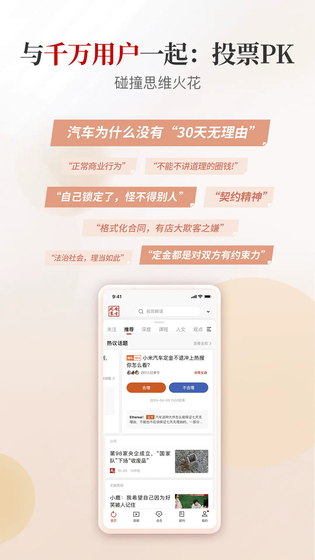 南方周末 截图 4
