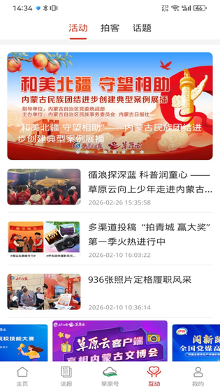 草原云 截图 4