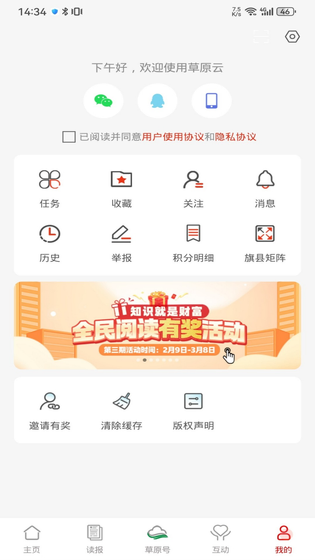 草原云 截图 5