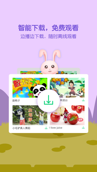 萌宝儿歌大全 截图 3
