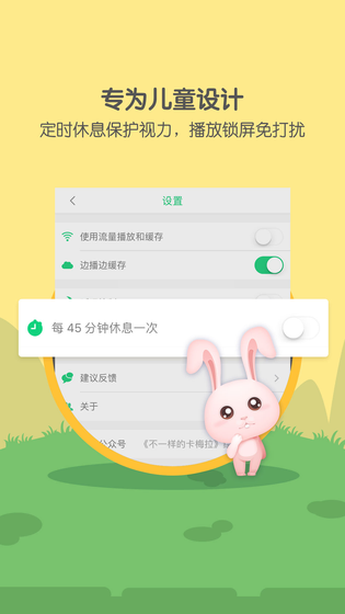 萌宝儿歌大全 截图 4