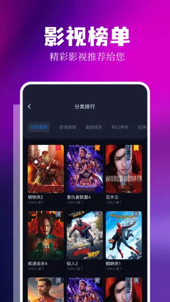 LIBVIO 应用截图 2