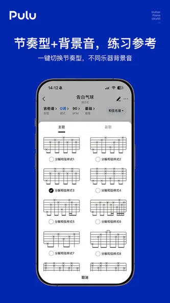 Pulu 应用截图 4