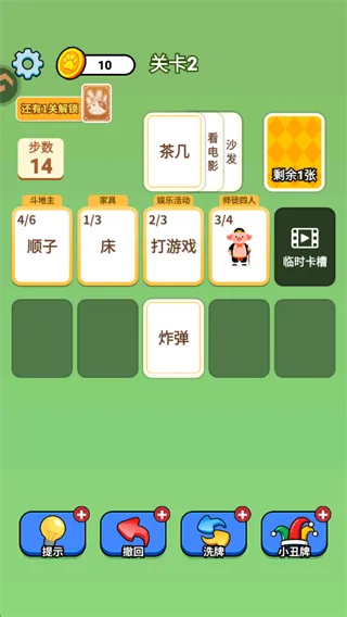 成语接龙猜汉字拼词语