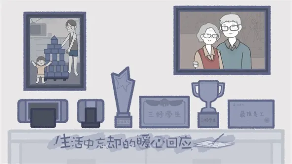 拣爱 游戏截图 2