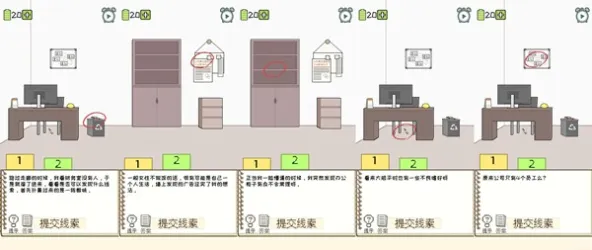 职场的秘密