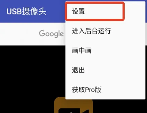 USB Camera | USB摄像头