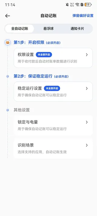 咔皮记账