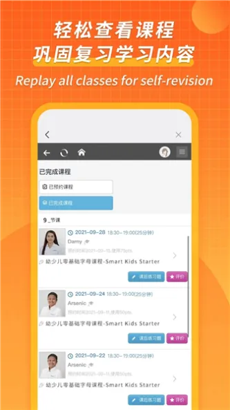 CampusTop 应用截图 4