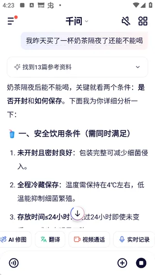 千问