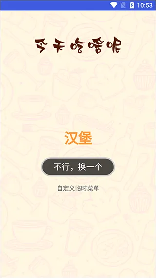 实用多多