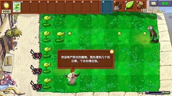 PVZ指导版3.0