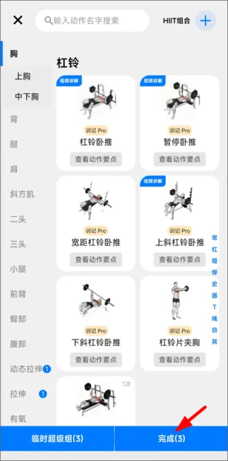 SynFit | 训记
