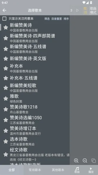 诗歌本