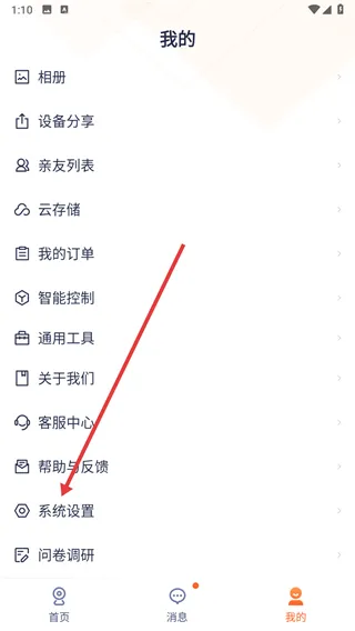 TDSEE | 腾达安防