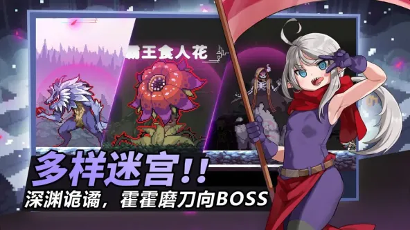 疾风骑士 游戏截图 3