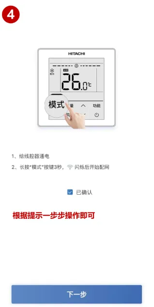 日立智家