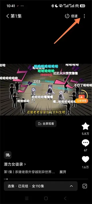 红果免费漫剧