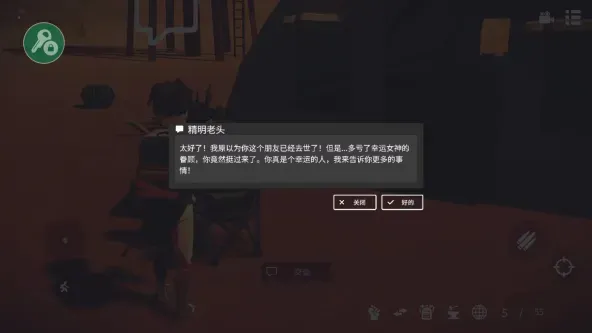 死亡荒地幸存者