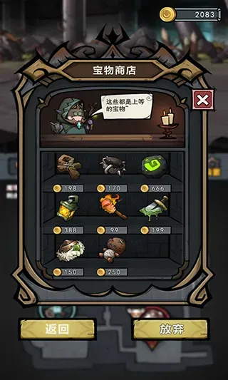 了不起魔塔
