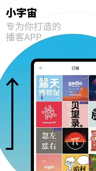 小宇宙 应用截图 2