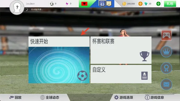 Winner Soccer 2