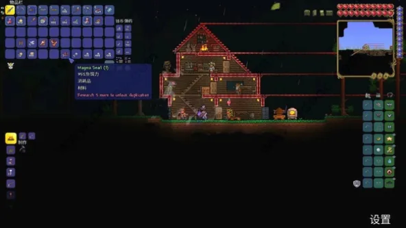 Terraria