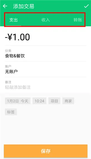 Sprouts | 薄荷记账