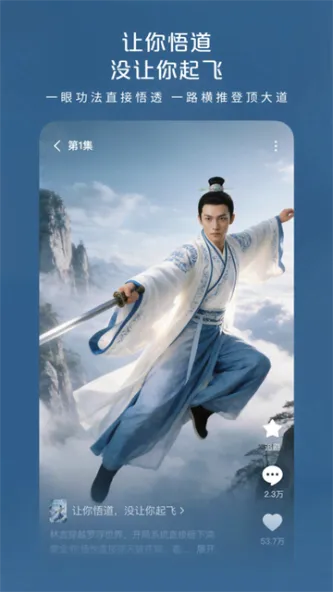 红果免费漫剧 应用截图 4