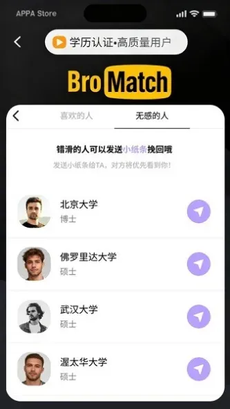 BroMatch