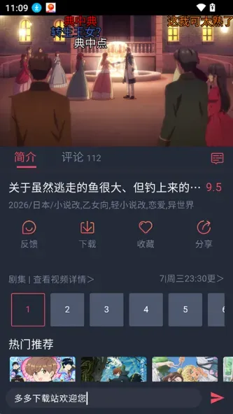 动漫共和国