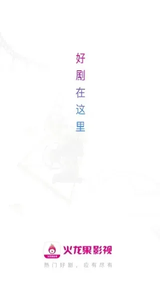 火龙果影视 | imageselector