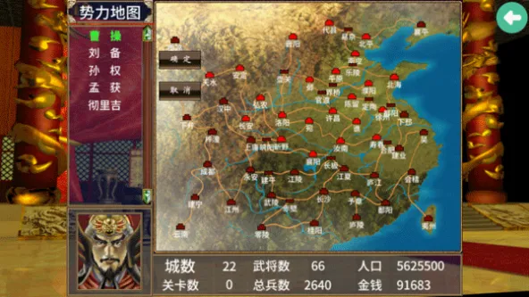 三国群英传2