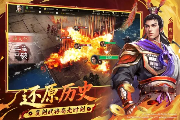 三国志·战棋版 游戏截图 3