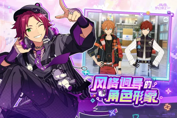 偶像梦幻祭2 游戏截图 2