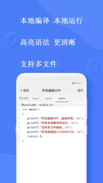 WebCatX 应用截图 5
