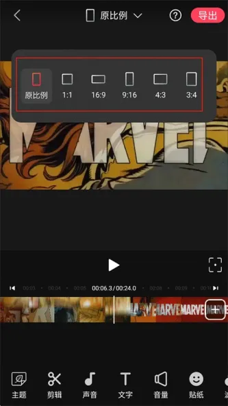 Video Editor | 视频剪辑