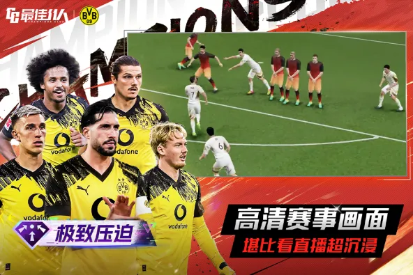 最佳11人 游戏截图 5